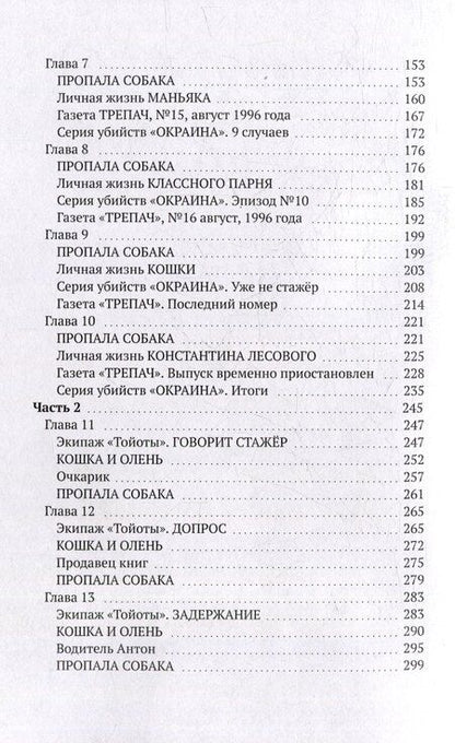 Фотография книги "Петр Некрасов: Запах дождя"