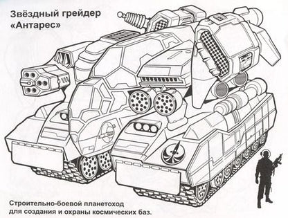 Фотография книги "Петр Орловский: Планетоходы. Прототипы будущего"