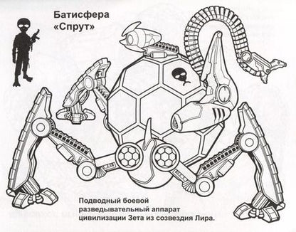 Фотография книги "Петр Орловский: Планетоходы. Прототипы будущего"