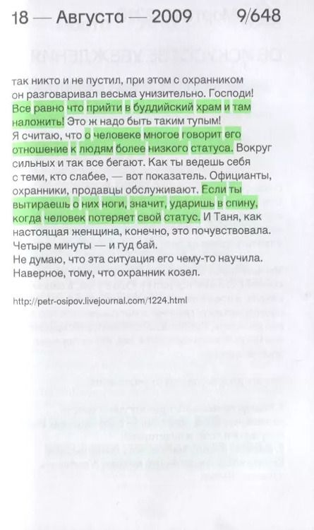 Фотография книги "Петр Осипов: Самонаблюдение: Дневник Петра Осипова. От великого хаоса к квантовому росту"