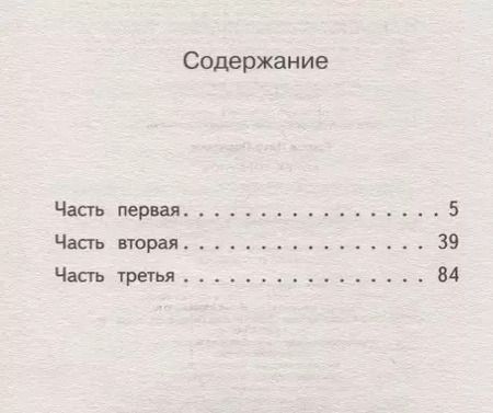 Фотография книги "Петр Павлович: Конек-горбунок"