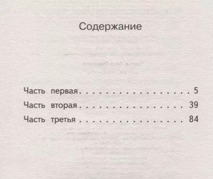 Фотография книги "Петр Павлович: Конек-горбунок"