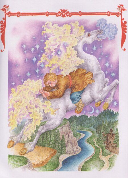 Фотография книги "Петр Павлович: Конёк-горбунок"