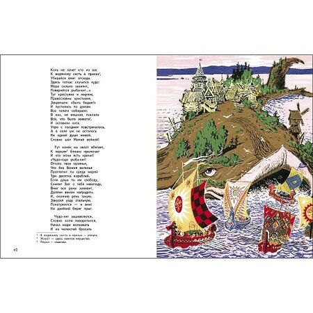 Фотография книги "Петр Павлович: Конёк-горбунок"