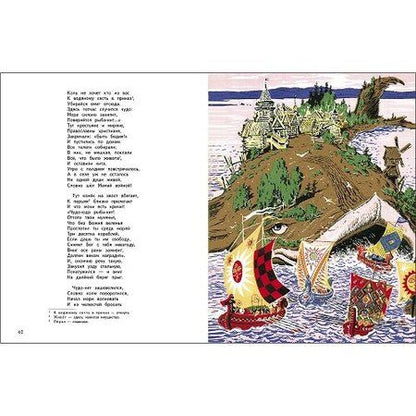Фотография книги "Петр Павлович: Конёк-горбунок"