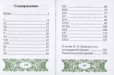 Фотография книги "Петр Павлович: Сузге. Сибирское предание"