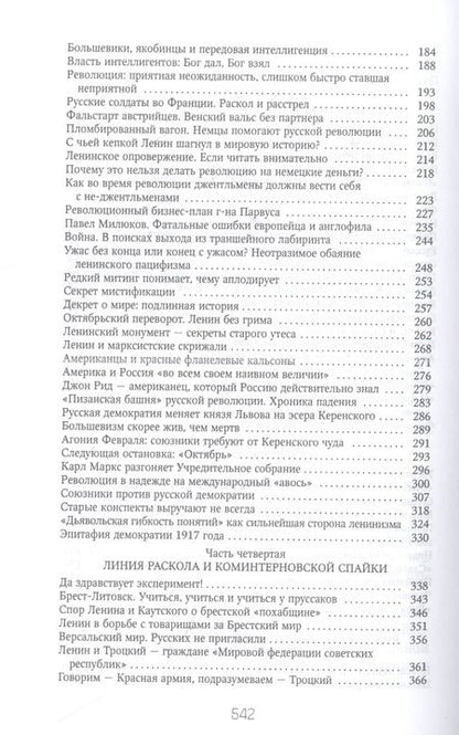 Фотография книги "Петр Романов: Россия и Запад: от Александра III до Сталина"