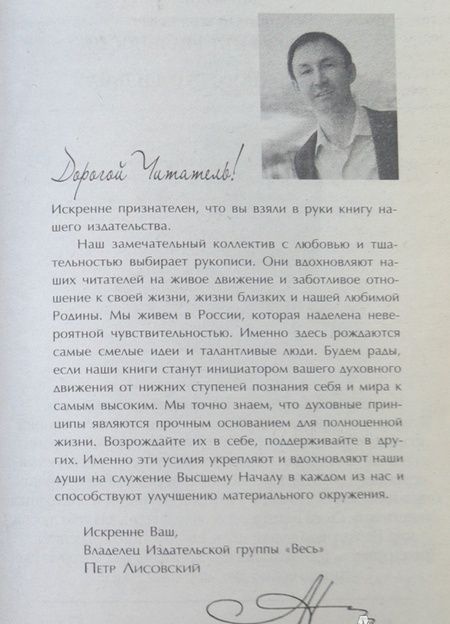 Фотография книги "Петр Рублев: Практика Трансерфинга. Пробуждение Смотрителя, или Новая Реальность"