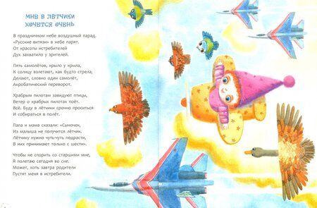 Фотография книги "Петр Синявский: Хрюпельсин и хрюмидор"