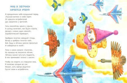 Фотография книги "Петр Синявский: Хрюпельсин и хрюмидор"