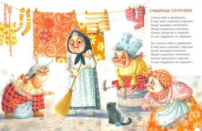 Фотография книги "Петр Синявский: Хрюпельсин и хрюмидор"