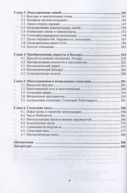 Фотография книги "Петр Совертков: Справочник по элементарной математике. Учебное пособие для СПО"