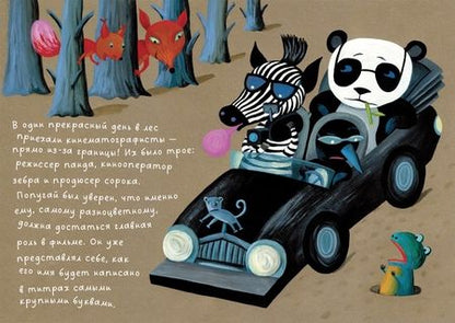 Фотография книги "Петр Станчик: Барсук Хруйда снимается в кино"