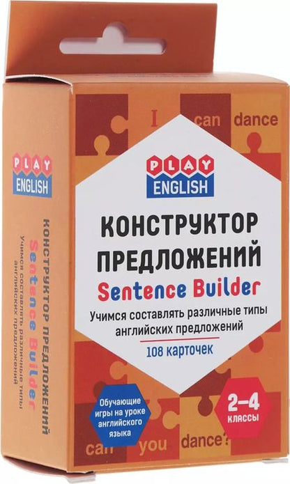 Фотография книги "Петр Степичев: Play English Конструктор предложений. Учимся состовлять различные типы английских предложений"