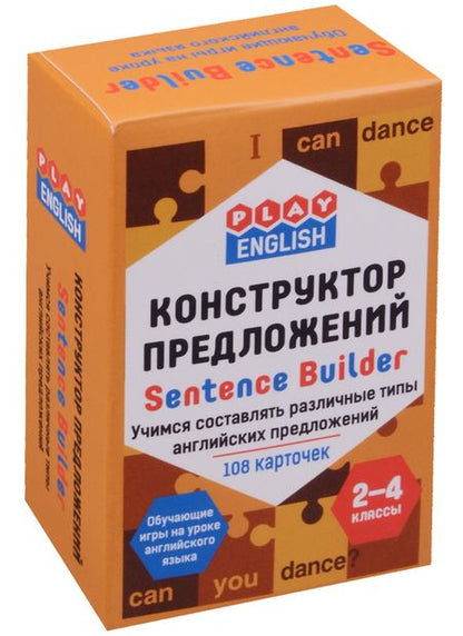 Фотография книги "Петр Степичев: Play English Конструктор предложений. Учимся состовлять различные типы английских предложений"
