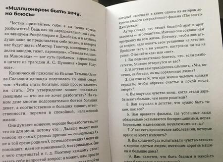 Фотография книги "Петр Тах: А жить когда? 11 законов Анунаха"