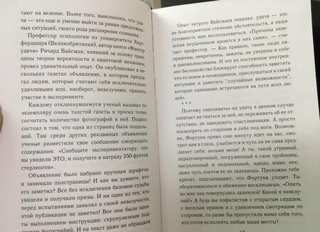 Фотография книги "Петр Тах: А жить когда? 11 законов Анунаха"
