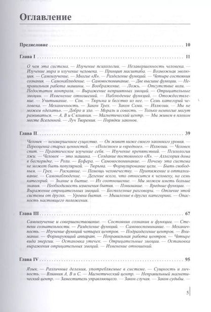 Фотография книги "Петр Успенский: Четвертый путь."