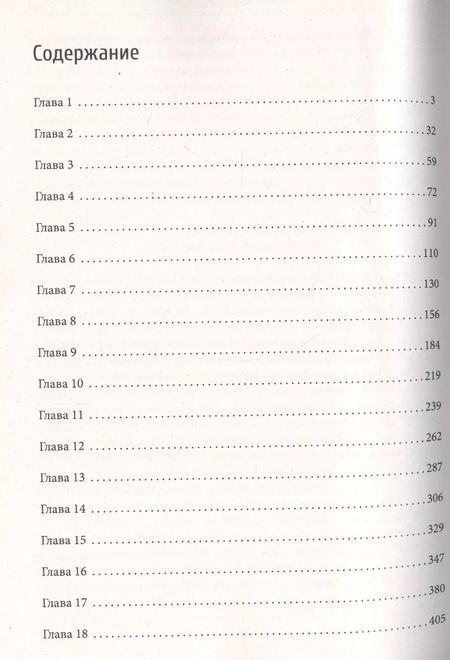 Фотография книги "Петр Успенский: В поисках чудесного. Фрагменты неизвестного учения"