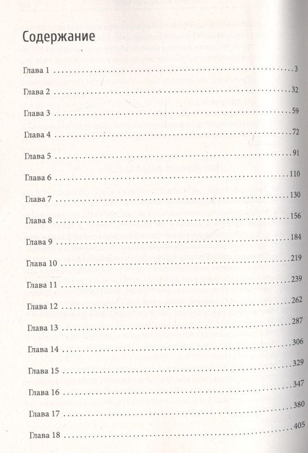 Фотография книги "Петр Успенский: В поисках чудесного. Фрагменты неизвестного учения"