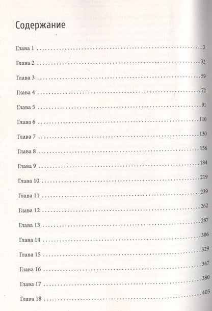 Фотография книги "Петр Успенский: В поисках чудесного. Фрагменты неизвестного учения"