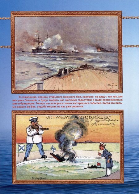 Фотография книги "Петр Вырубов: На броненосце "Князь Суворов". Десять лет из жизни русского моряка, погибшего в Цусимском бою"