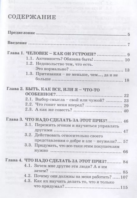 Фотография книги "Петр Власов: Как основать бизнес? Тренинг-семинар"