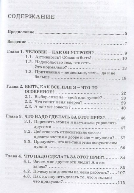 Фотография книги "Петр Власов: Как основать бизнес? Тренинг-семинар"