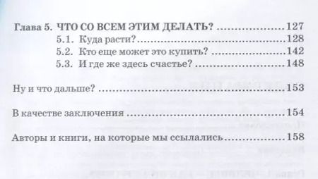 Фотография книги "Петр Власов: Как основать бизнес? Тренинг-семинар"