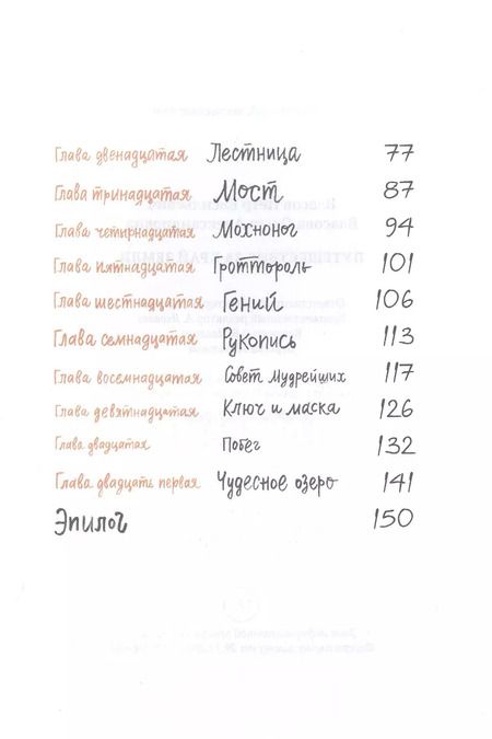 Фотография книги "Петр Власов: Путешествие за край земли"