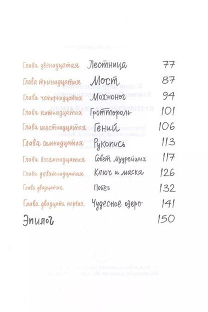 Фотография книги "Петр Власов: Путешествие за край земли"