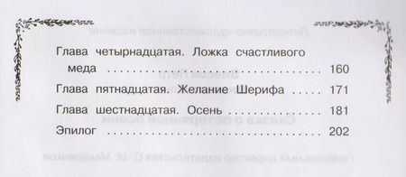 Фотография книги "Петр Власов: Сказка о потерянной осени"