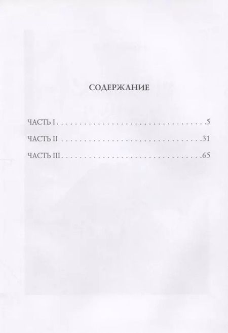 Фотография книги "Петр Ершов: Конек-Горбунок: сказка в стихах"
