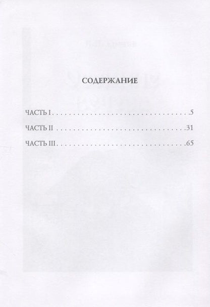 Фотография книги "Петр Ершов: Конек-Горбунок: сказка в стихах"