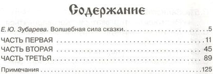 Фотография книги "Петр Ершов: Конёк-горбунок"