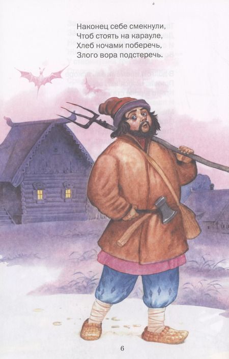 Фотография книги "Петр Ершов: Конёк-Горбунок"