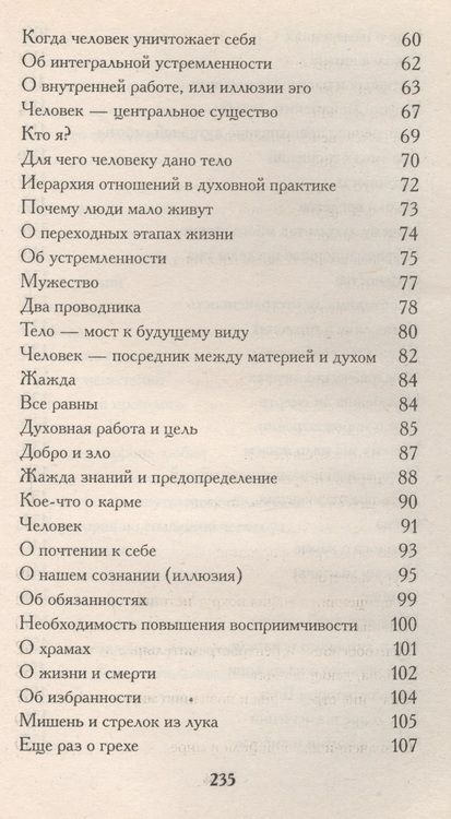 Фотография книги "Петр Зорин: На пороге бессмертия"