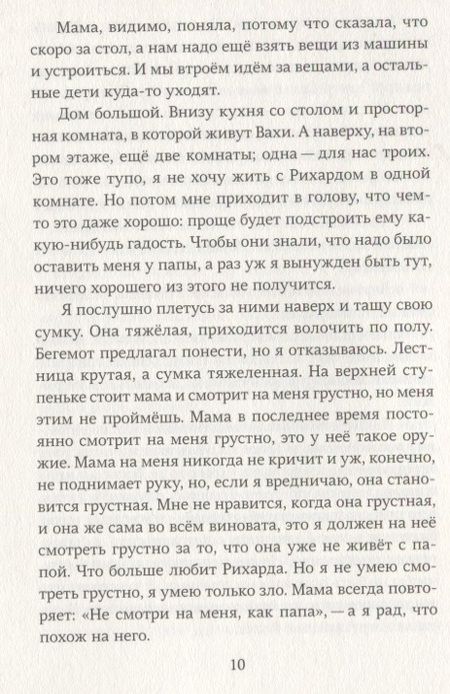 Фотография книги "Петра Соукупова: Бертик и чмух"