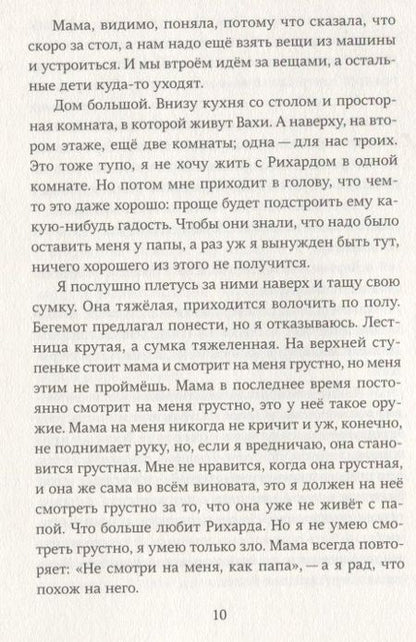 Фотография книги "Петра Соукупова: Бертик и чмух"