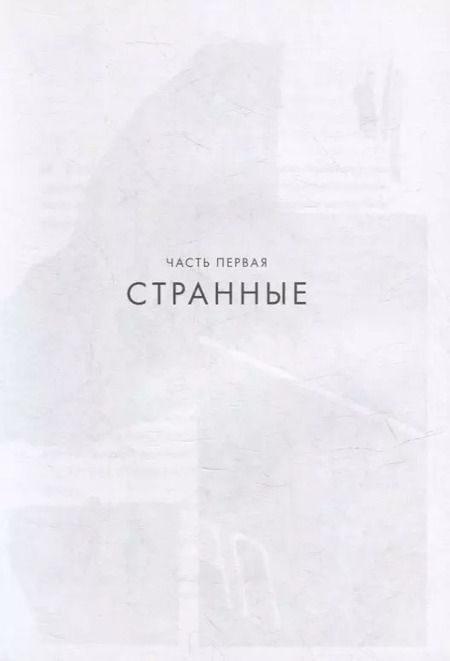 Фотография книги "Петра Соукупова: Суперстранные дети"