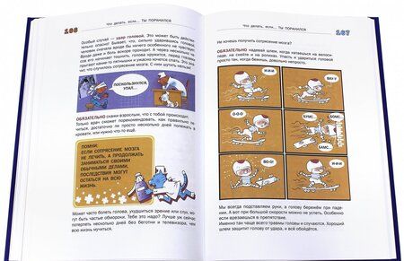 Фотография книги "Петрановская: Что делать, если..."