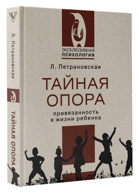 Фотография книги "Петрановская: Тайная опора"