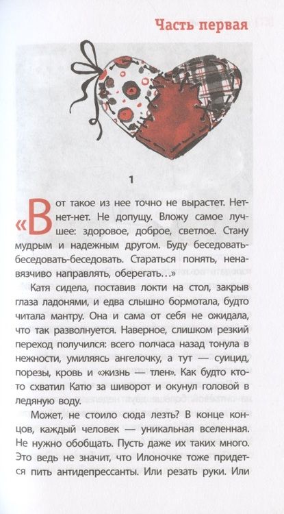 Фотография книги "Петрашова: Нитяной моток"