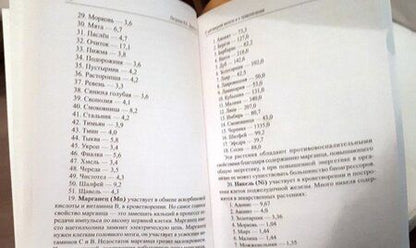 Фотография книги "Петренко, Дерюгин: О травах и траволечении"
