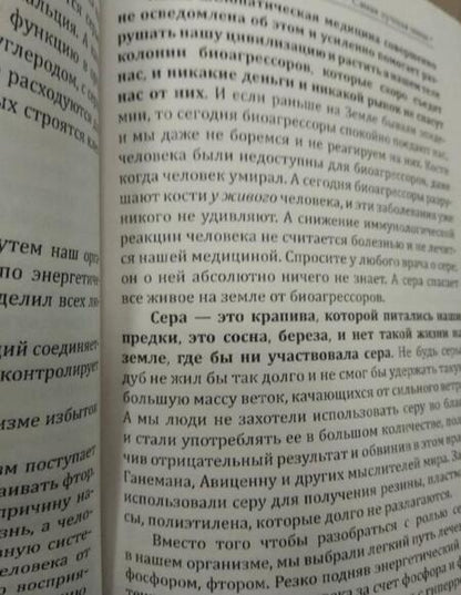 Фотография книги "Петренко, Дерюгин: Правильное питание здоровых людей"