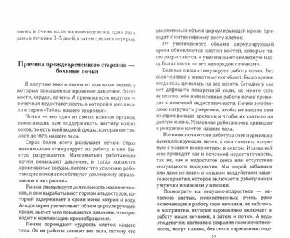 Фотография книги "Петренко, Дерюгин: Самодиагностика в вопросах и ответах"