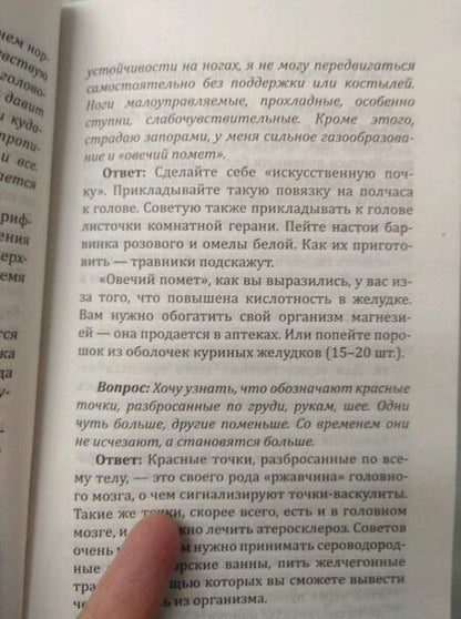 Фотография книги "Петренко, Дерюгин: Самодиагностика в вопросах и ответах"