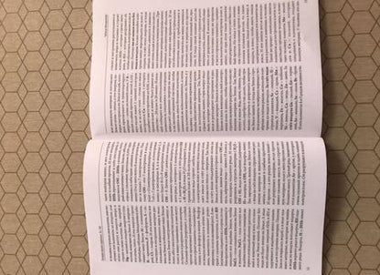 Фотография книги "Петренко, Дерюгин: Загадка нашего здоровья. Книга 8"