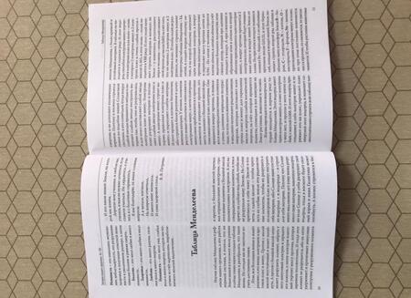 Фотография книги "Петренко, Дерюгин: Загадка нашего здоровья. Книга 8"