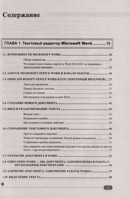 Фотография книги "Петренко, Куприянова: Весь MS Office. Для тех, кто хочет стать профессионалом"